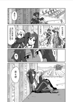 Page 2 of Orera ga Uchiban! | 我们来内番!