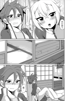 Page 4 of Orera ga Uchiban! | 我们来内番!