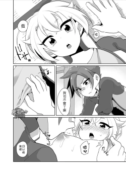 Page 7 of Orera ga Uchiban! | 我们来内番!