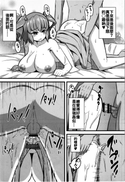 Page 17 of LOVE KOMACHI