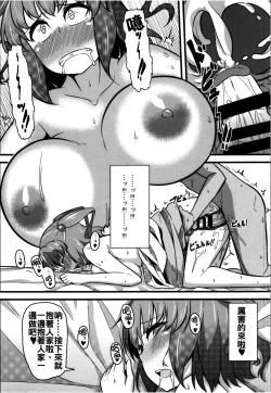 Page 19 of LOVE KOMACHI