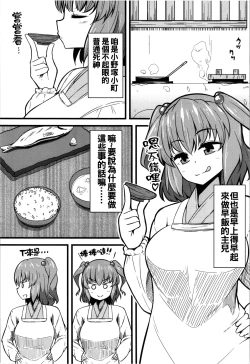 Page 4 of LOVE KOMACHI