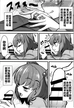 Page 6 of LOVE KOMACHI