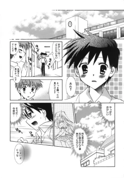 Page 168 of Shoujo Zokusei