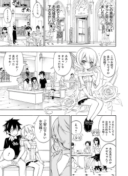 Page 149 of Dengeki Moeoh 2016-06