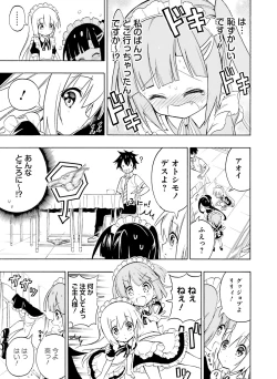 Page 83 of Dengeki Moeoh 2016-06