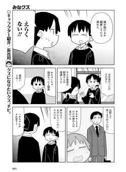 Page 89 of Dengeki Moeoh 2016-06