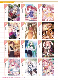 Page 8 of Dengeki Moeoh 2016-06