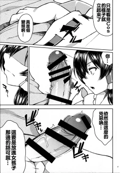 Page 9 of Reimu no cosplay shita musume to shitai.