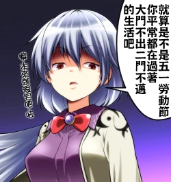 Page 16 of Kyoushuu Nyannyan