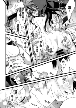 Page 12 of SUMMER SUMMER summer summer Go Go SUMMER-sex