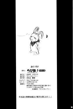 Page 17 of LL - Stale World 27