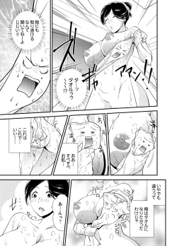Page 17 of Doukyuusei Nama de Nando mo? Yuurei ni Nattara Gakuen Harem 1