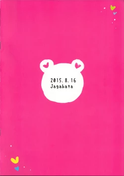 Page 16 of Miwaku no Red Flash | Fascinating Red Flash