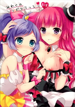 Page 1 of Miwaku no Red Flash | Fascinating Red Flash