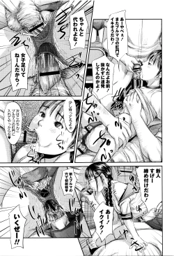 Page 126 of Nokon Chitai