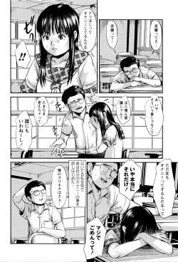 Page 201 of Nokon Chitai