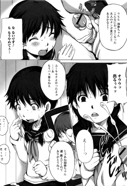 Page 106 of Happiness Charge Puni Pedo! Koume Gumi