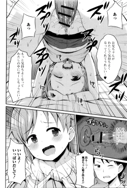Page 130 of Happiness Charge Puni Pedo! Koume Gumi