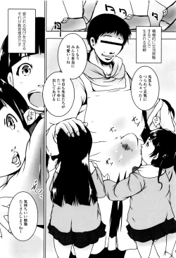 Page 138 of Happiness Charge Puni Pedo! Koume Gumi