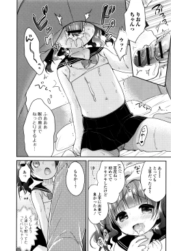 Page 28 of Happiness Charge Puni Pedo! Koume Gumi