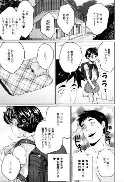 Page 43 of Happiness Charge Puni Pedo! Koume Gumi