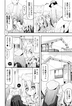 Page 90 of Happiness Charge Puni Pedo! Koume Gumi