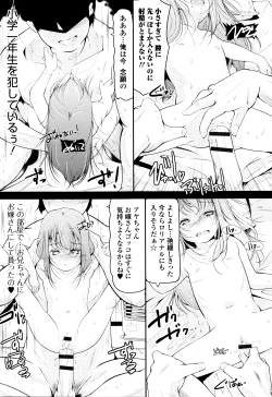 Page 93 of Happiness Charge Puni Pedo! Koume Gumi