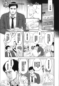 Page 3 of Mayo-san no Himitsu no Kao