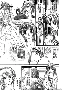 Page 117 of Renai Rape | 戀愛強暴