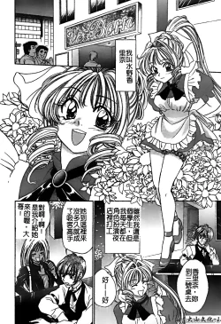 Page 128 of Renai Rape | 戀愛強暴