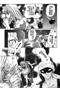 Page 135 of Renai Rape | 戀愛強暴