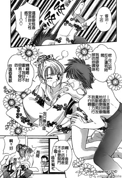 Page 157 of Renai Rape | 戀愛強暴