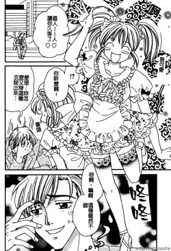 Page 54 of Renai Rape | 戀愛強暴