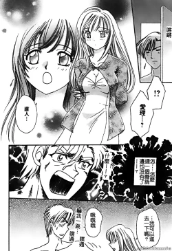 Page 69 of Renai Rape | 戀愛強暴