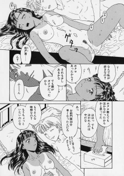 Page 158 of Oriri Tatamimi Shiki Niku Ningyou Nikki