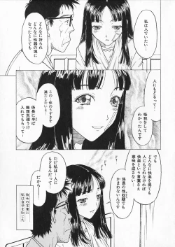 Page 65 of Oriri Tatamimi Shiki Niku Ningyou Nikki