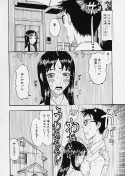 Page 72 of Oriri Tatamimi Shiki Niku Ningyou Nikki