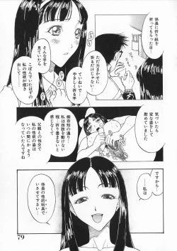 Page 81 of Oriri Tatamimi Shiki Niku Ningyou Nikki