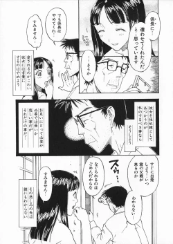 Page 83 of Oriri Tatamimi Shiki Niku Ningyou Nikki