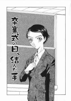 Page 85 of Oriri Tatamimi Shiki Niku Ningyou Nikki