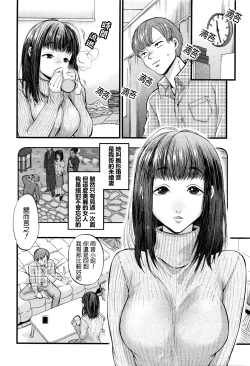 Page 6 of Mikkakan no koibito