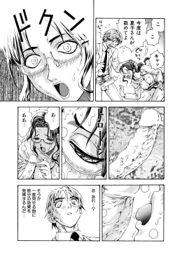 Page 119 of Kimi ni Parasol - It is a parasol to you