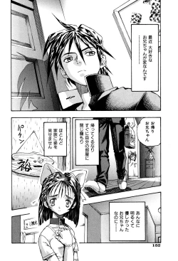 Page 154 of Kimi ni Parasol - It is a parasol to you