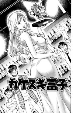 Page 53 of Kimi ni Parasol - It is a parasol to you