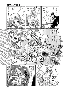 Page 71 of Kimi ni Parasol - It is a parasol to you