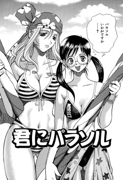 Page 78 of Kimi ni Parasol - It is a parasol to you