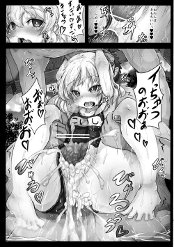Page 16 of Koishi-chan no Ecchi na Mainichi