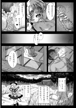Page 5 of Koishi-chan no Ecchi na Mainichi