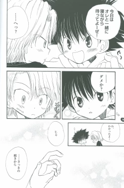 Page 14 of Neo Romance Game